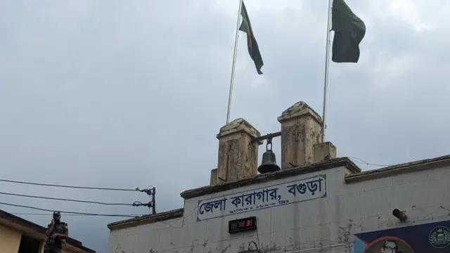 বগুড়া জেলা কারাগার