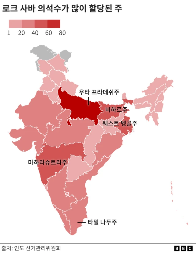 주별로 할당된 로크 사바 의석수