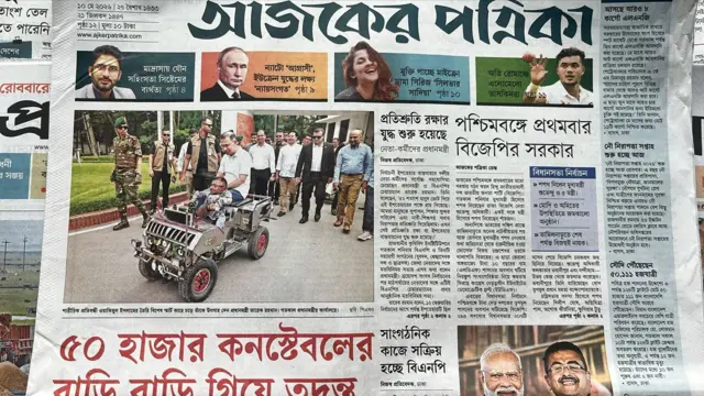 আজকের পত্রিকা 