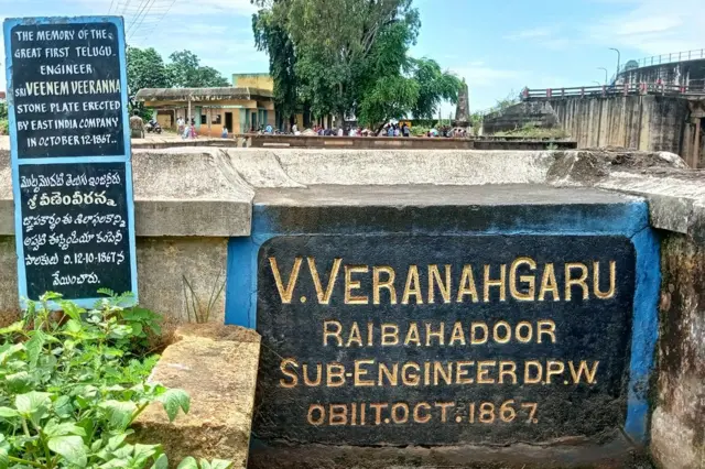 వీణం వీరన్న