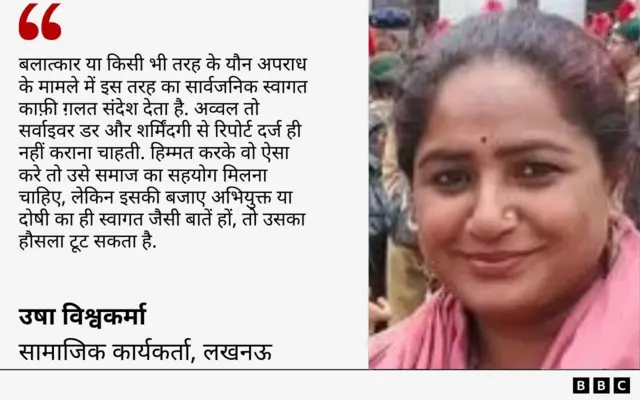 उषा विश्वकर्मा