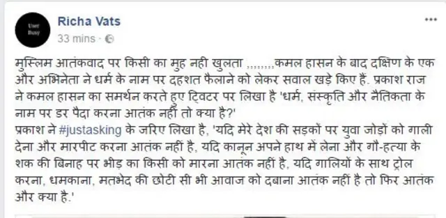 प्रकाश राज