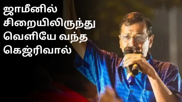 அர்விந்த் கெஜ்ரிவால்
