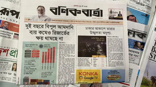 সংবাদপত্র
