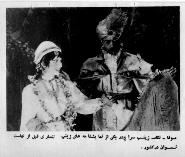 اجرای نمایشنامه درسالن «زینب ننداری» کابل در سال ۱۳۳۴. از راست: صوفیا نگاه، مقدس نگاه و زینب سراج در مجله ادبی کابل