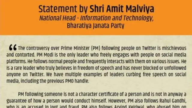 بی جے پی کا بیان