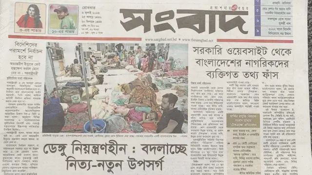 সংবাদপত্র