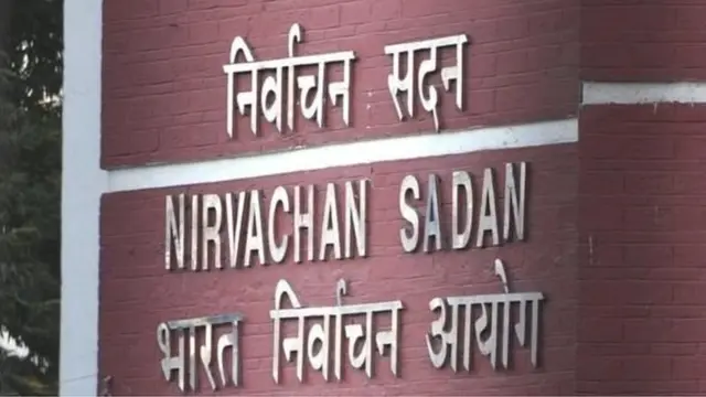 निर्वाचन आयोग