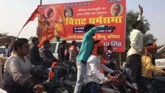 રામ મંદિર માટે રેલી