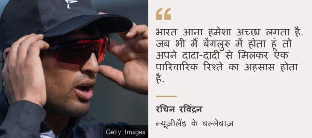 रचिन रविंद्रन