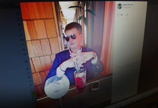 Данил Аксютин