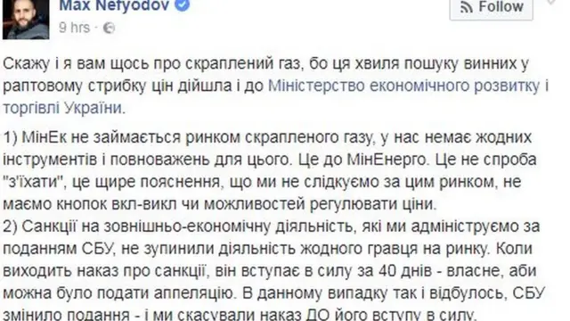 допис на Facebook