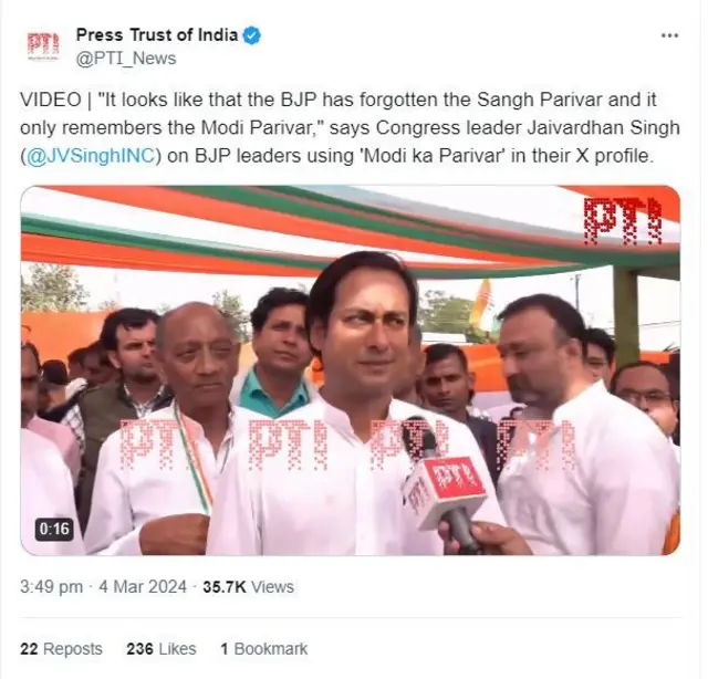 જયવર્ધન સિંહ