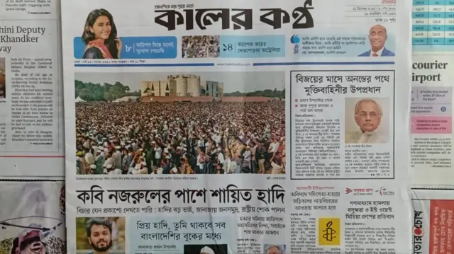 কালের কণ্ঠ