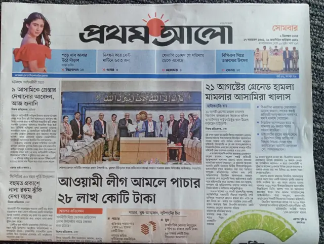 প্রথম আলো 