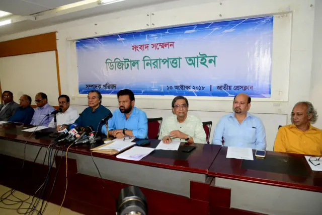 ২০১৮ সালে ডিজিটাল নিরাপত্তা আইনের বিতর্কিত ধারার বিরুদ্ধে সংবাদ সম্মেলন করে সম্পাদক পরিষদ।