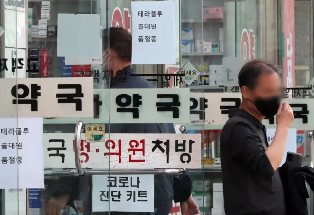지난 11일 서울 종로구에 위치한 약국 출입문에 코로나19 상비용 약으로 사용되는 감기약 품절 안내문이 붙어있다