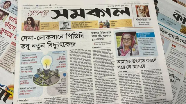 সংবাদপত্র