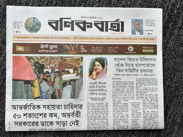 বণিক বার্তা