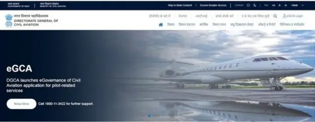 डीजीसीए