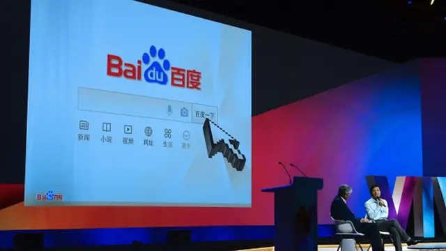 หน้าจอไป่ตู้