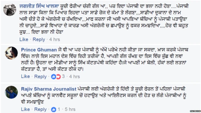 Jagjeet Singh Khalsa, Prince Guman and Rajiv Sharma Journalist's comment on BBC post