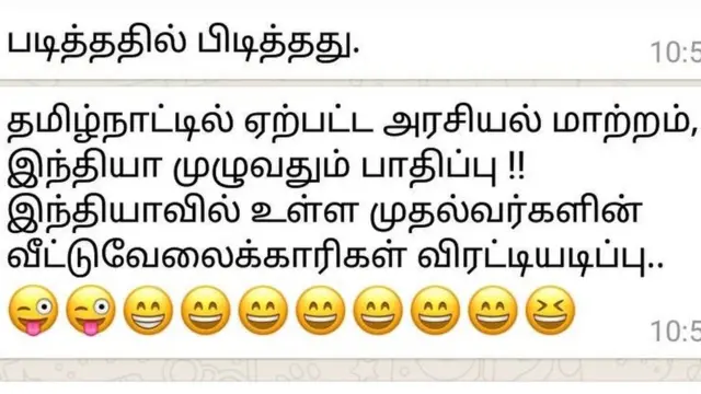 வாட்ஸ் அப் நையாண்டிகள்