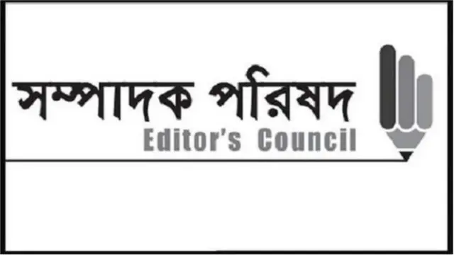 আইনটি গণমাধ্যমের স্বাধীনতাকে ব্যাহত করবে বলে উদ্বেগ জানিয়ে আসছে সম্পাদকদের পরিষদ