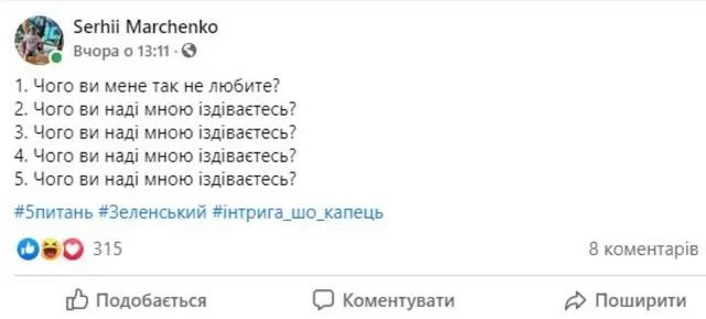 зеленський