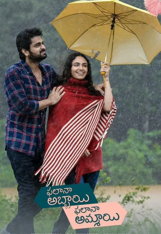 Phalana Abbayi Phalana Ammayi