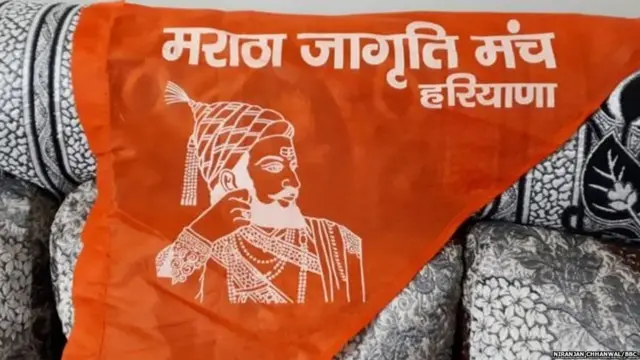 ਮਰਾਠਾ ਜਾਗ੍ਰਿਤੀ ਮੰਚ