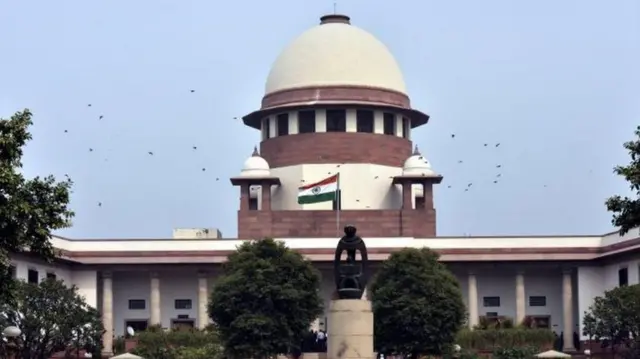 सुप्रीम कोर्ट