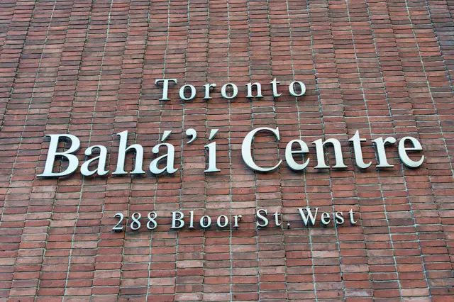 مركز البهائيين في شارع بلور في تورنتو بكندا
