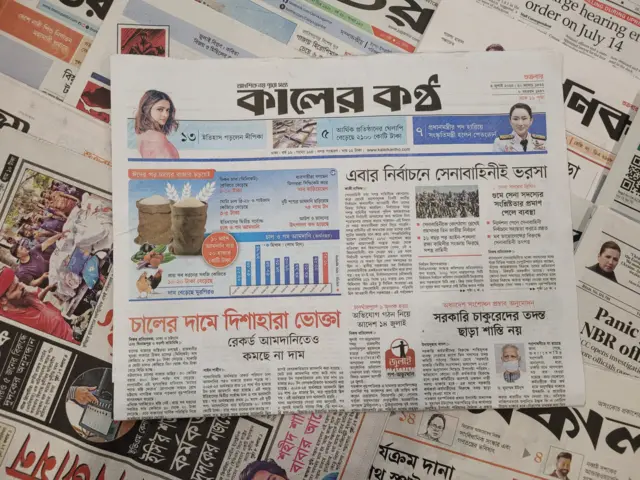 কালের কণ্ঠ