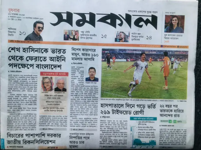 সমকাল