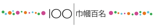 BBC巾幗百名的標誌。