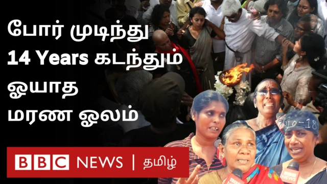 இலங்கை முள்ளிவாய்க்கால் நினைவேந்தல்