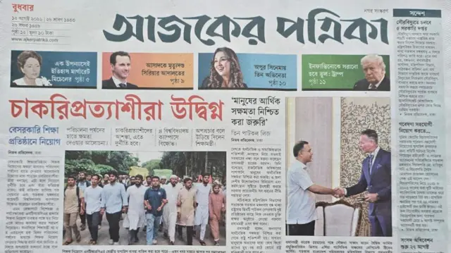 আজকের পত্রিকা