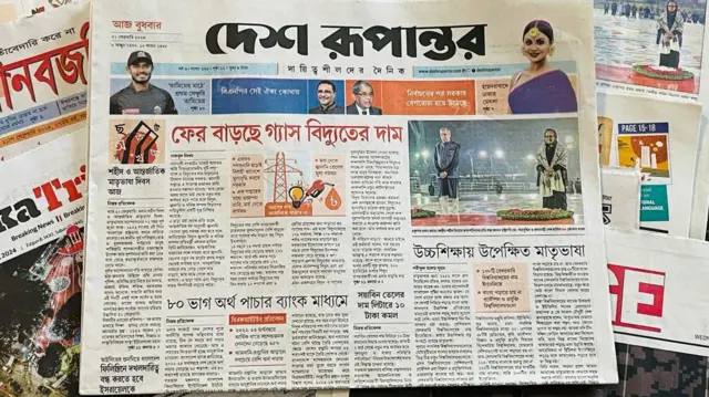 দেশ রূপান্তর পত্রিকা