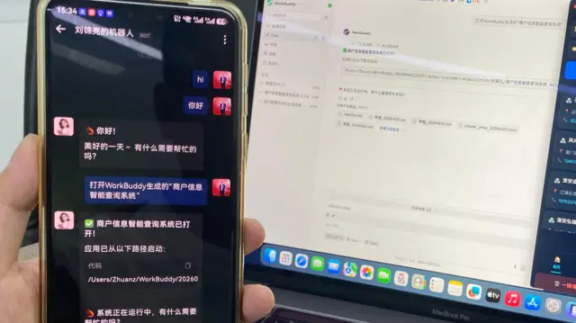 一台手机和电脑