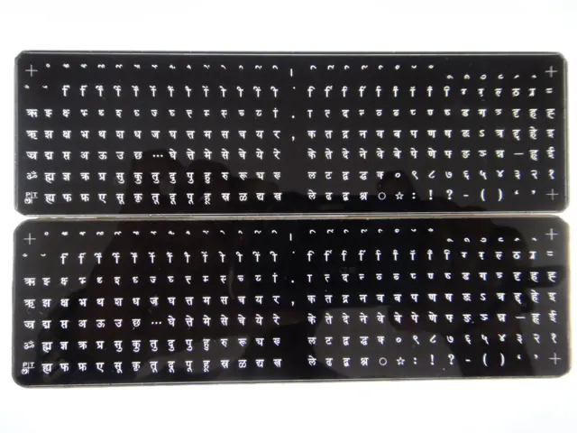 मोरीसावा कंपनीने तयार केलेला देवनागरी फॉन्ट