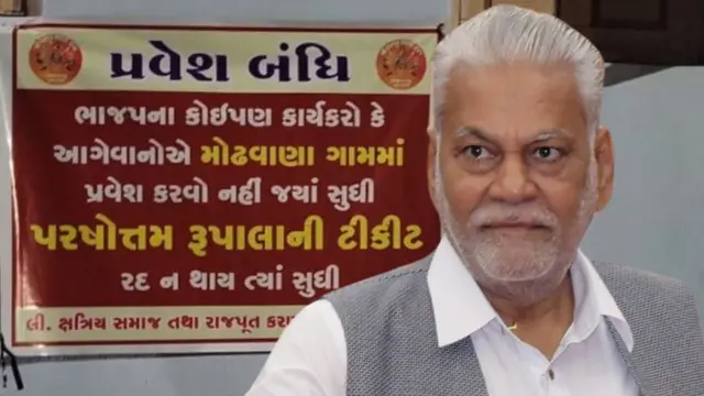 રૂપાલા, ભાજપ, ક્ષત્રિય, રાજપૂત, વિરોધ, લોકસભાની ચૂંટણી, કરણી સેના