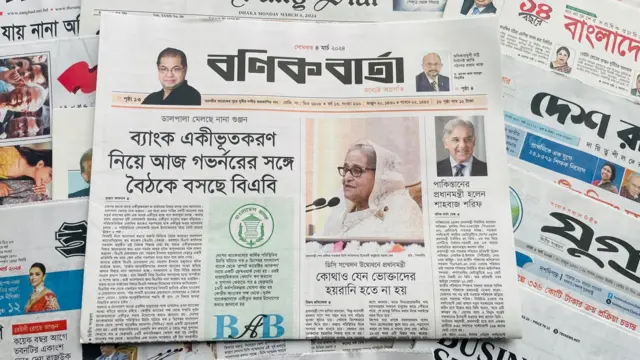 বণিক বার্তা পত্রিকা
