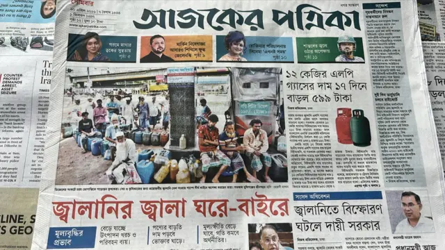 আজকের পত্রিকা