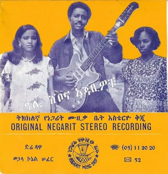 Weellistuu gameettii biroo Almaaz Tafarraafi Halloo Daawwee, Alii Shabboo dabaaluun kaasseta baasan