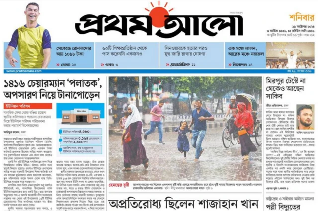 প্রথম আলো