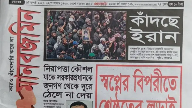 মানবজমিন