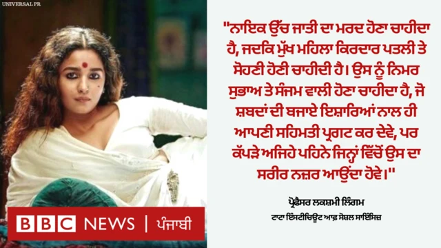 ਬਾਲੀਵੁੱਡ