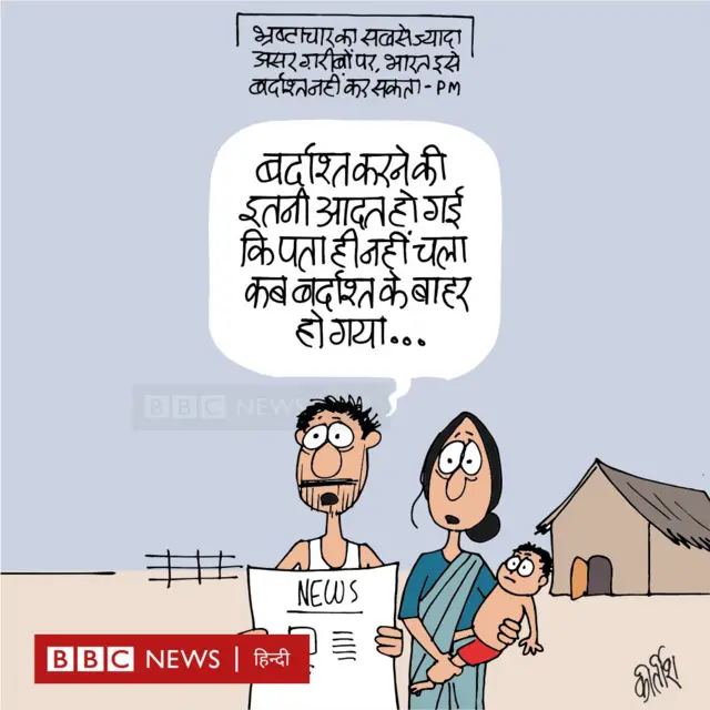 कार्टून 