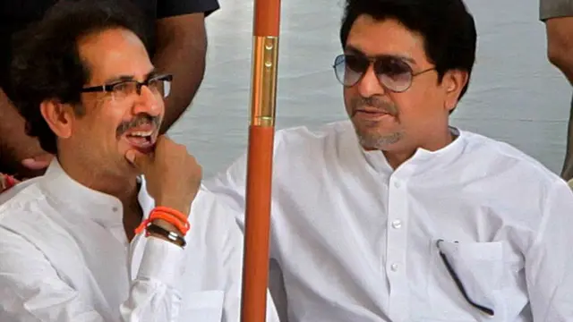 राज ठाकरे आणि उद्धव ठाकरे